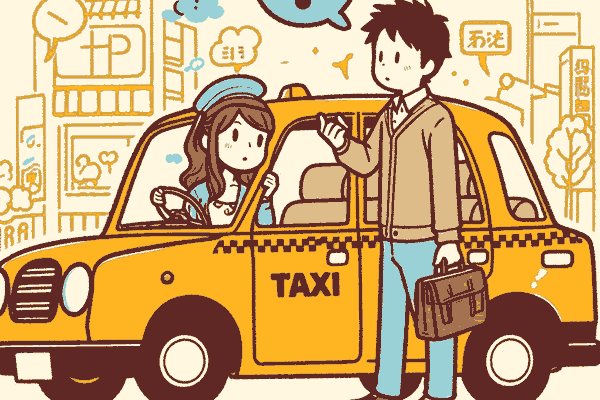 夢占い｜タクシー運転手と話す夢の基本的な意味は？